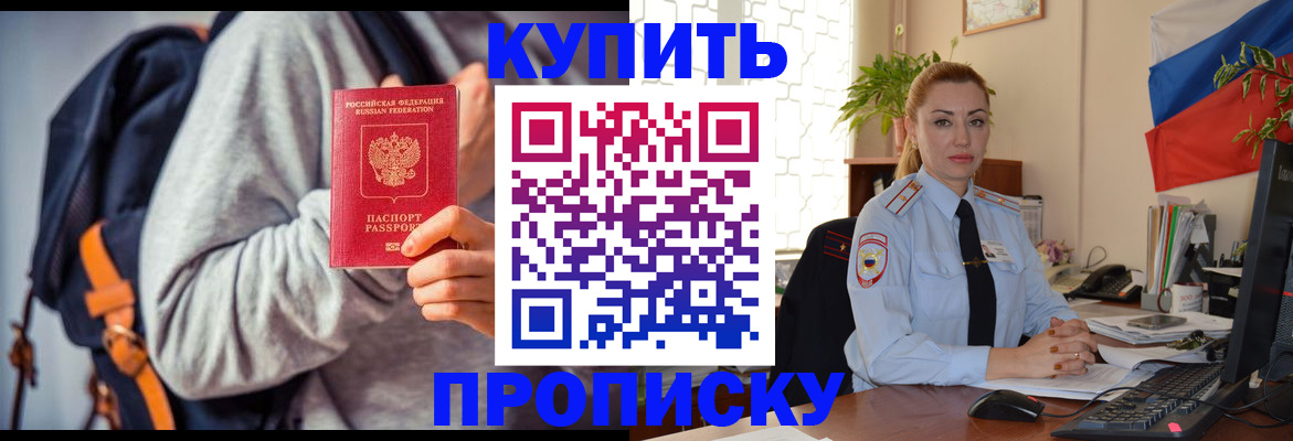 временная регистрация недорого в Красноуральске